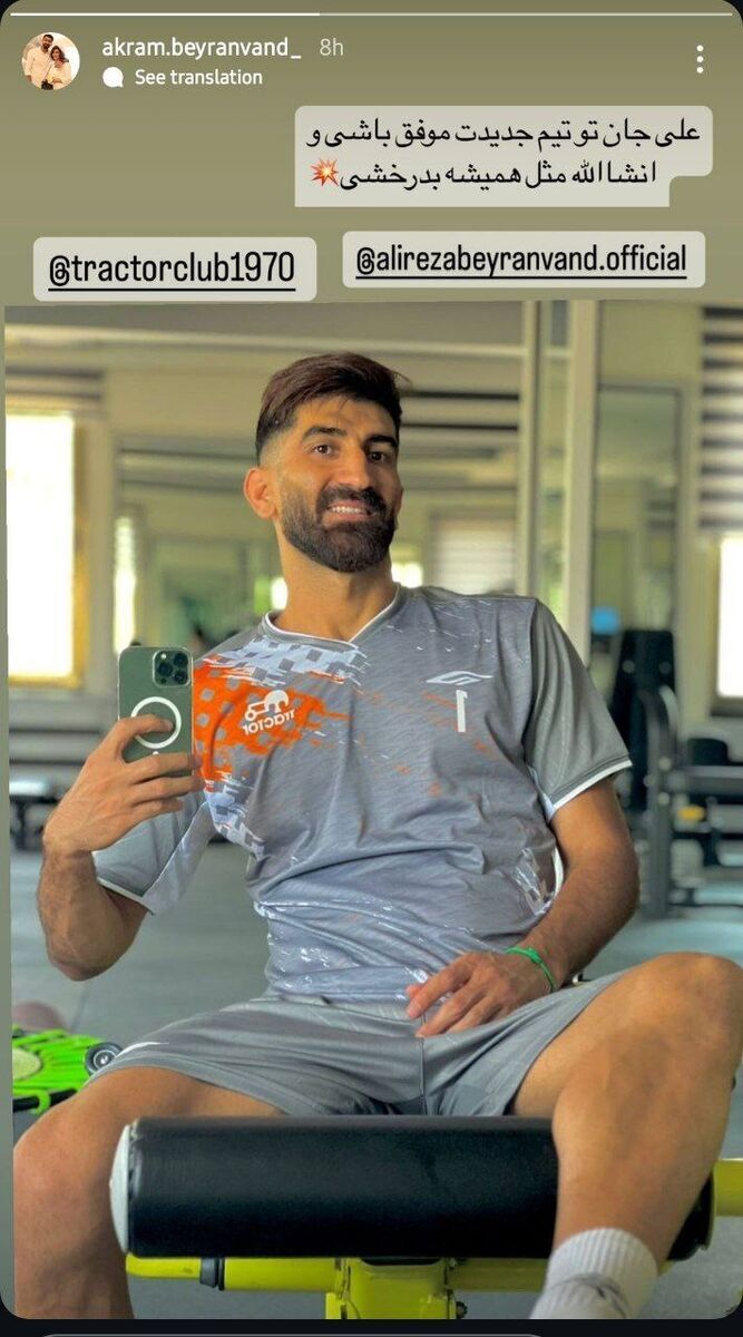 عکس| تهدید همسر بیرانوند توسط هواداران تراکتور؛ اعتراض به پیام بازگشت جنجالی