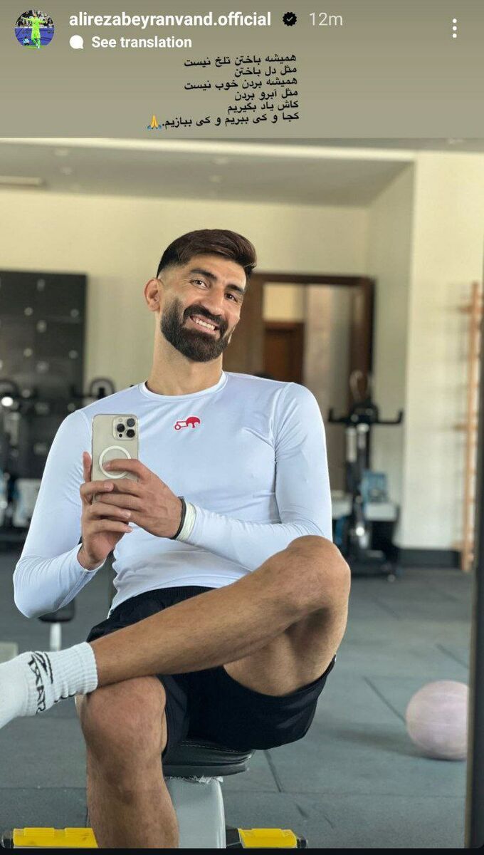 عکس| پیام معنادار بیرانوند به درویش؛ یاد بگیریم کی ببازیم و کی ببریم!