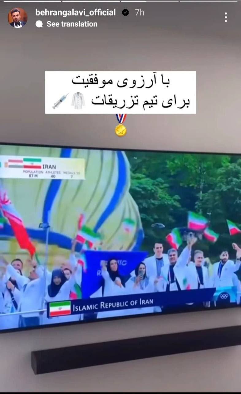 کنایه تند بهرنگ علوی به لباس ورزشکاران ایرانی