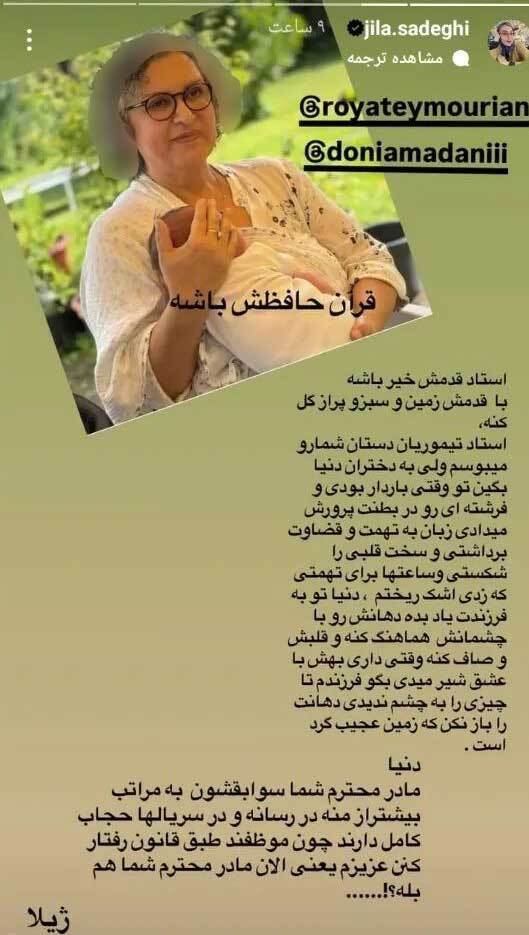 طعنه تند «ژیلا صادقی» به عکس بدون حجاب «رویا تیموریان»