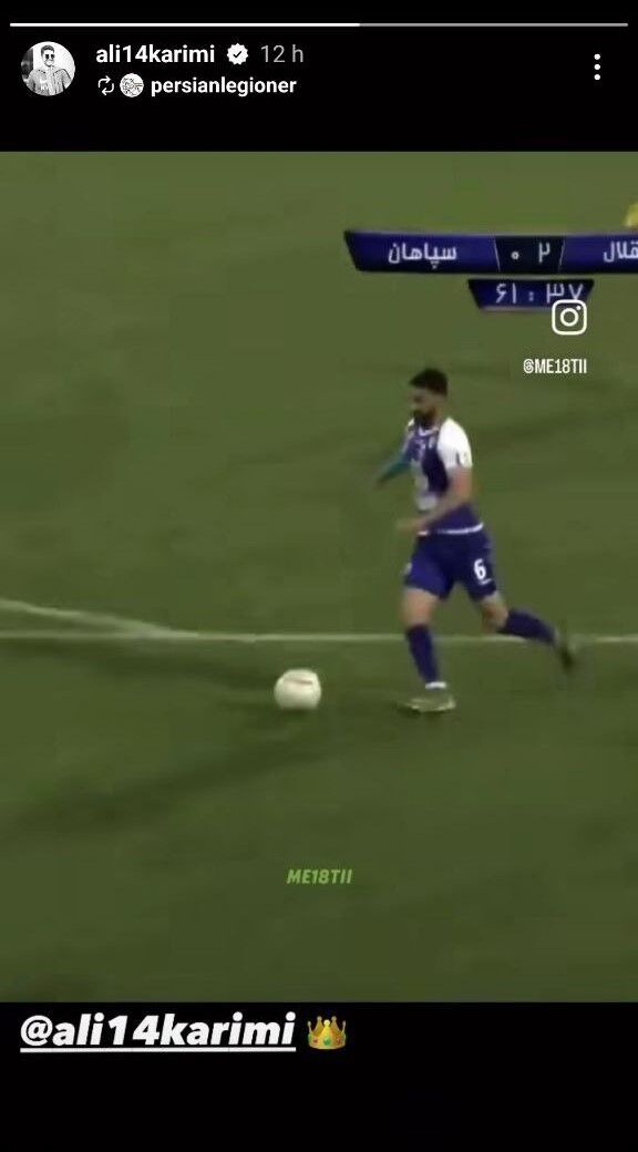 چراغ سبز هافبک محبوب استقلالی‌ها در اینستاگرام +عکس