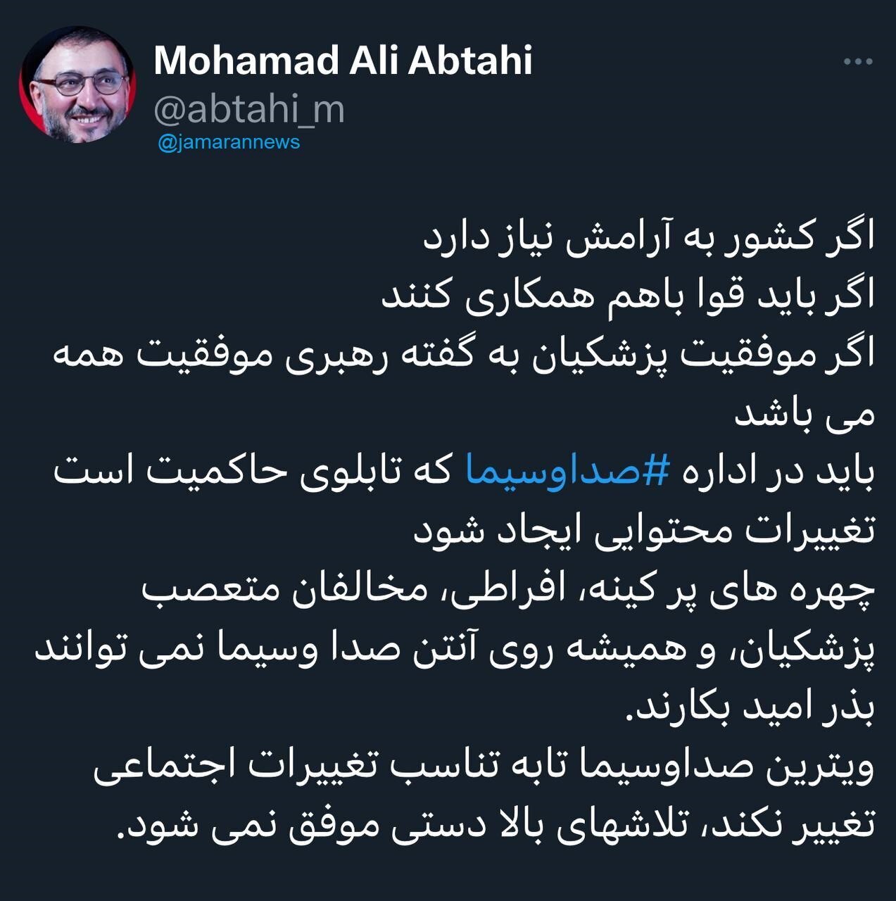 کنایه ابطحی به رویکرد صدا و سیما؛ چهرههای پر کینه نمیتوانند بذر امید بکارند کنایه ابطحی به رویکرد صدا و سیما؛ چهرههای پر کینه نمیتوانند بذر امید بکارند