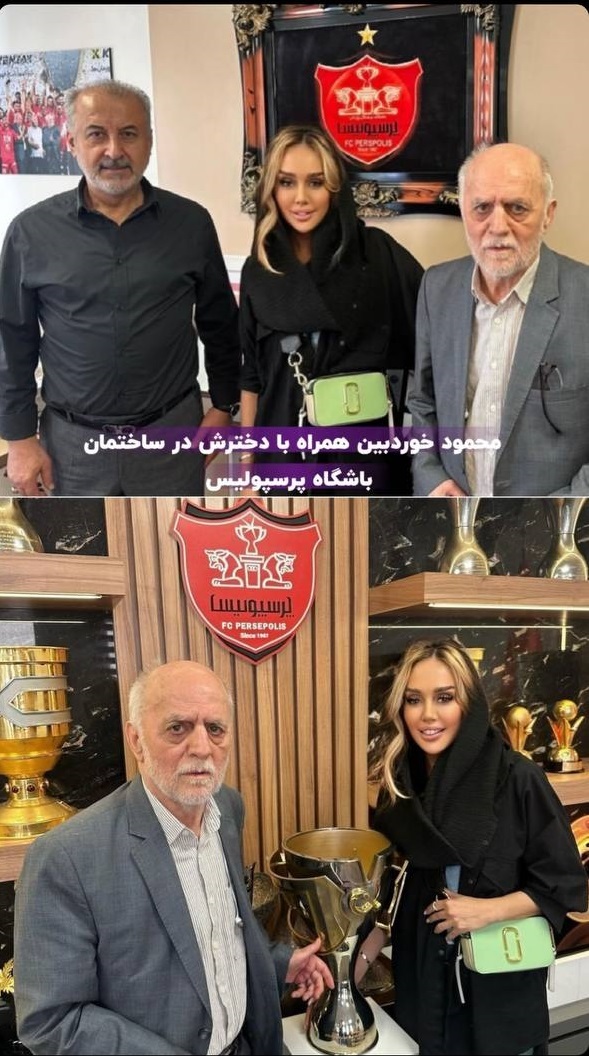 عکس| جام قهرمانی پرسپولیس در دستان دختر محمود خوردبین