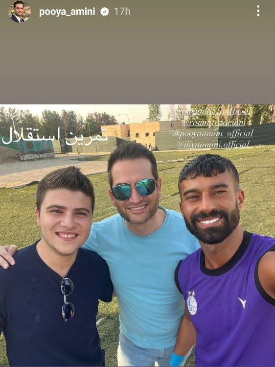 عکس| استوری پویا امینی در کنار رامین رضاییان