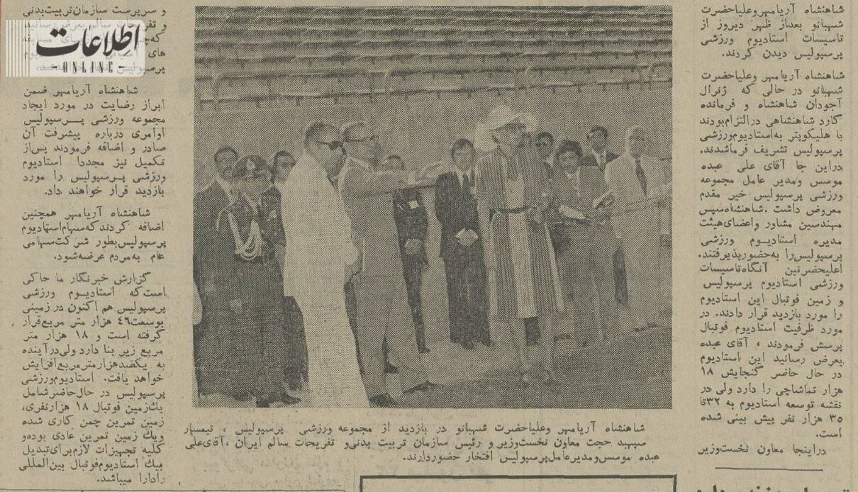 عکس| سفر به ایران قدیم، شاه و فرح استادیوم پرسپولیس را افتتاح کردند