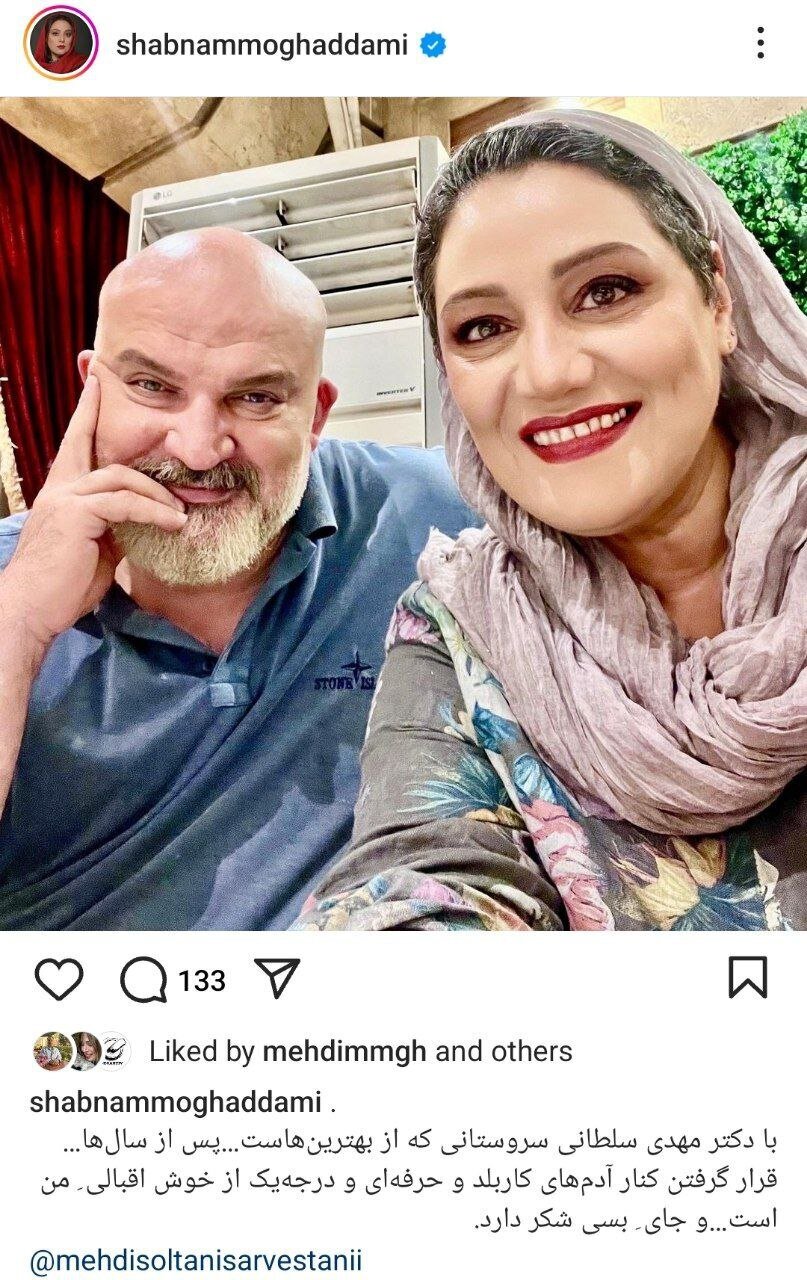 عکس| دیدار بازیگران هفت سنگ با یکدیگر پس از ۱۰ سال؛ سلفی خندان شبنم مقدمی در کنار مهدی سلطانی