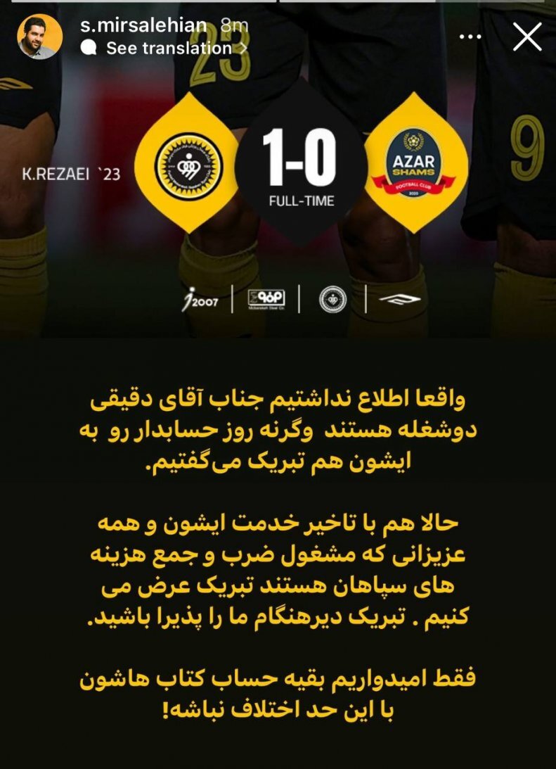 عکس| واکنش سپاهانیها به بودجه هزار میلیاردی عکس| واکنش سپاهانیها به بودجه هزار میلیاردی