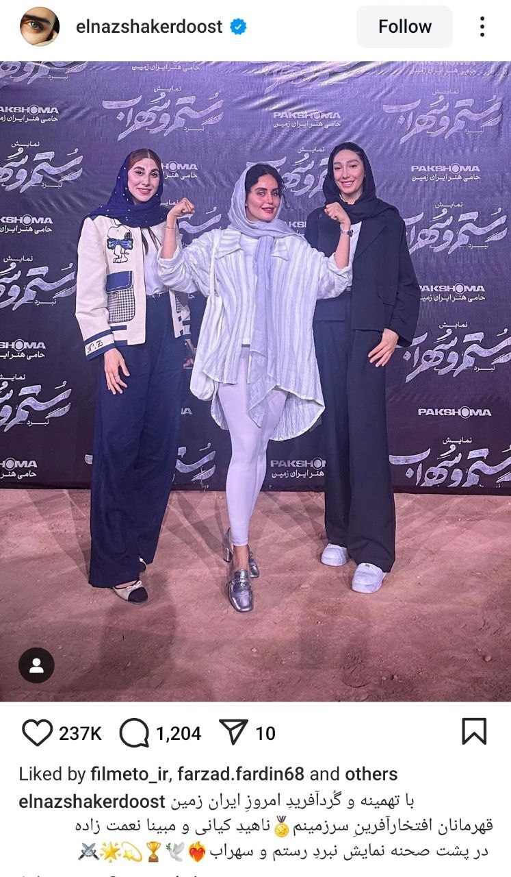 عکس| پست اینستاگرامی الناز شاکردوست برای مبینا نعمت‌زاده شر شد