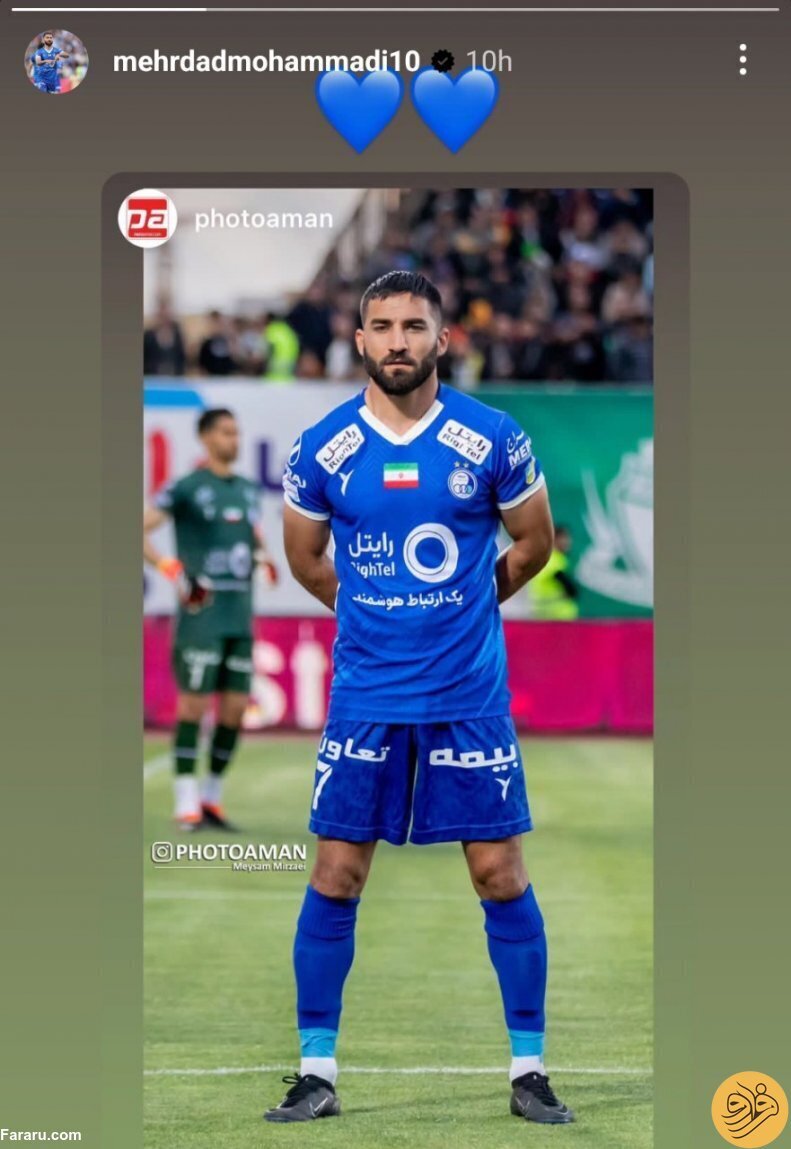 عکس| واکنش اینستاگرامی مهرداد محمدی به مذاکره با پرسپولیس! عکس| واکنش اینستاگرامی مهرداد محمدی به مذاکره با پرسپولیس!