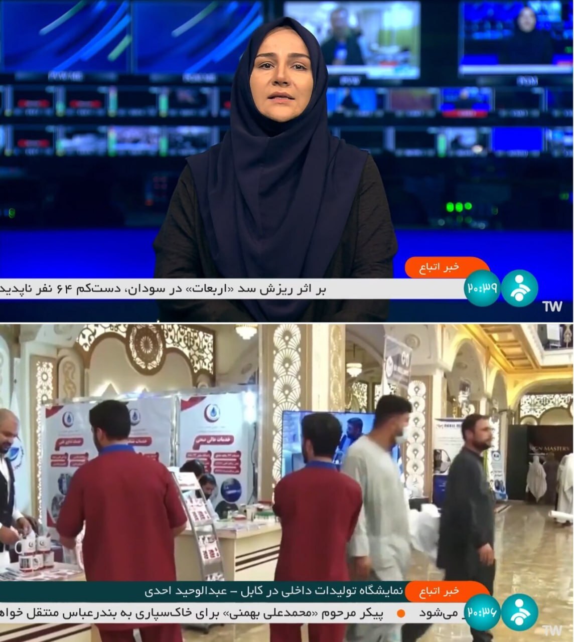 استخدام پرحاشیه اتباع افغانستانی در شبکه خبر! استخدام پرحاشیه اتباع افغانستانی در شبکه خبر!