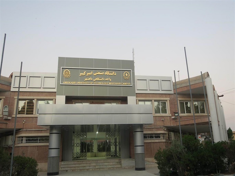 معرفی دانشگاههای ماهشهر و شرایط آنها معرفی دانشگاههای ماهشهر و شرایط آنها