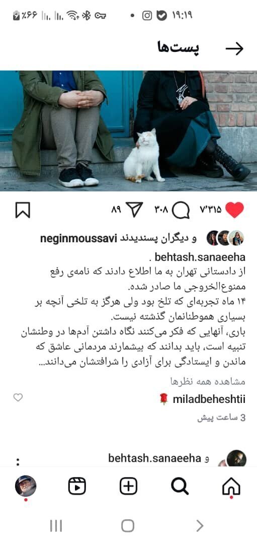 رفع ممنوع الخروجی دو کارگردان: ۱۴ ماه تجربه تلخی بود