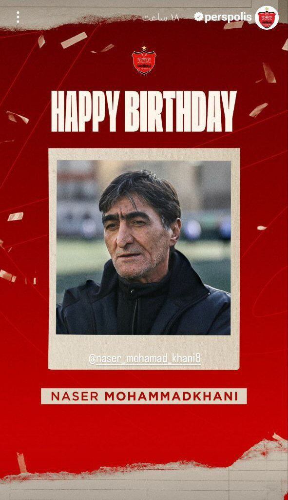عکس/ تبریک باشگاه پرسپولیس به مناسبت تولد ناصر محمدخانی عکس/ تبریک باشگاه پرسپولیس به مناسبت تولد ناصر محمدخانی