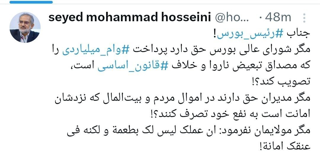 واکنش سخنگو و معاون پارلمانی دولت قبل به «وام عشقی» واکنش سخنگو و معاون پارلمانی دولت قبل به «وام عشقی»