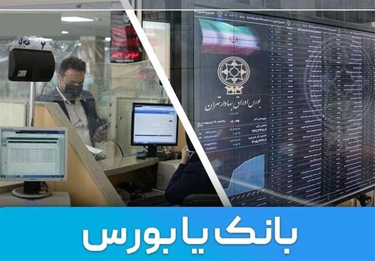 کارمندان بورس و بانک‌ها چه تسهیلات ویژه‌ای می‌گیرند؟