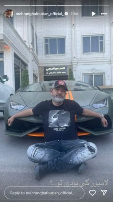 عکس/رونمایی مهران غفوریان از خودرو لامبورگینی اش