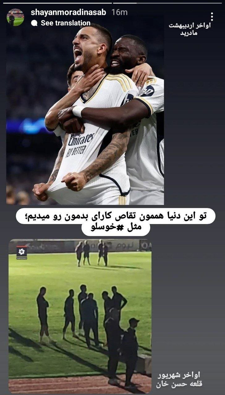 عکس/ کنایه گزارشگر صداوسیما به خوسلو: تو این دنیا هممون تقاص کارای بدمون رو میدیم عکس/ کنایه گزارشگر صداوسیما به خوسلو: تو این دنیا هممون تقاص کارای بدمون رو میدیم