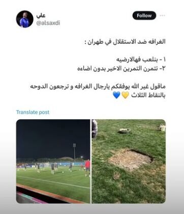 عکس/ واکنش هواداران الغرافه به وضعیت ورزشگاه شهدای شهرقدس عکس/ واکنش هواداران الغرافه به وضعیت ورزشگاه شهدای شهرقدس