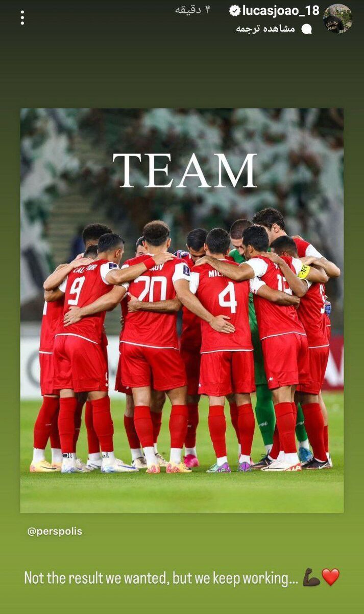 عکس/ ژوائو: به کارمان ادامه میدهیم عکس/ ژوائو: به کارمان ادامه میدهیم