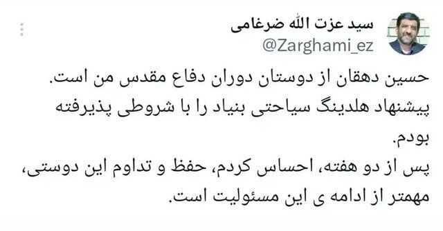 ضرغامی از سمت جدیدش کنارهگیری کرد ضرغامی از سمت جدیدش کنارهگیری کرد