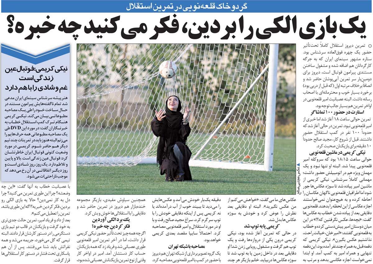 عکس / وقتی نیکی کریمی در تمرین استقلال پا به توپ شد عکس / وقتی نیکی کریمی در تمرین استقلال پا به توپ شد