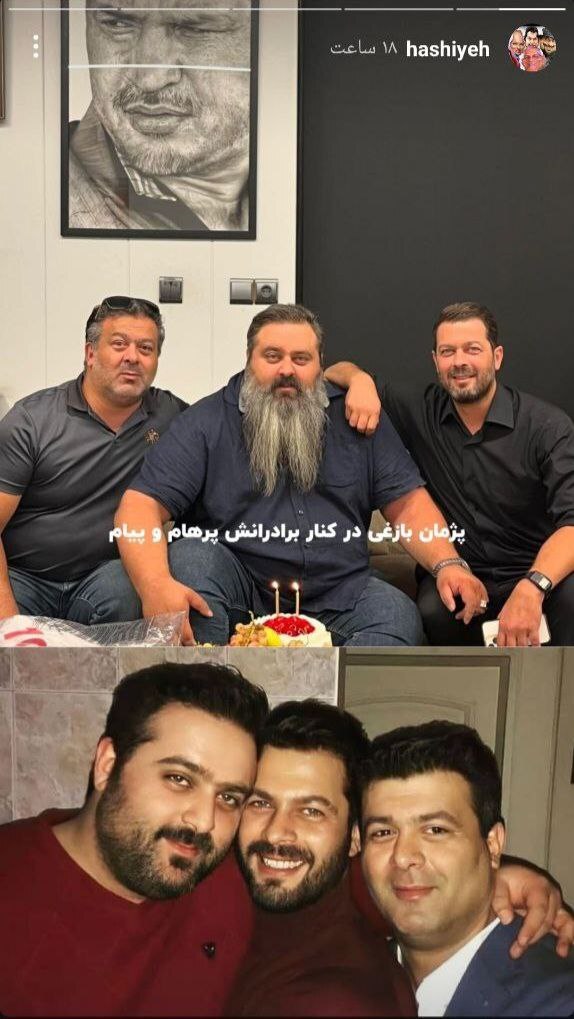 عکس/ شباهت جالب برادران بازغی؛ پژمان بازغی در کنار پرهام و پیام