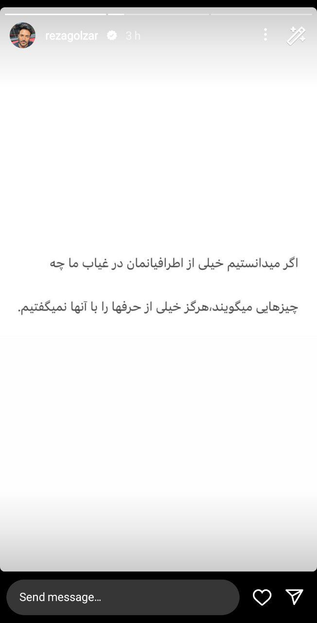 عکس|استوری طعنه‌آمیز بازیگر مطرح سینما!