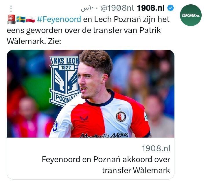 عکس| فاینورد شرط رسیدن قلی‌زاده به پرسپولیس؟