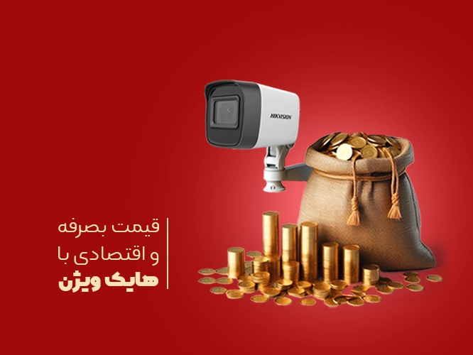 بهترین دوربین مداربسته بهترین دوربین مداربسته