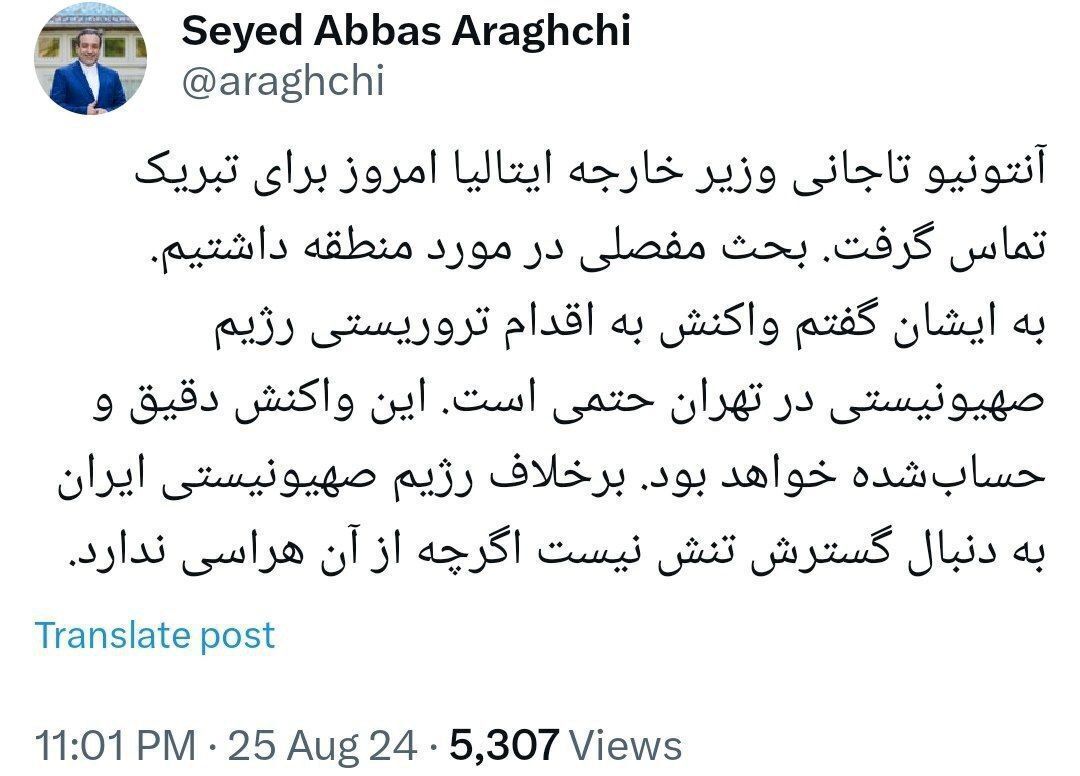 توئیت عراقچی درباره پاسخ تلافی جویانه ایران به اسرائیل