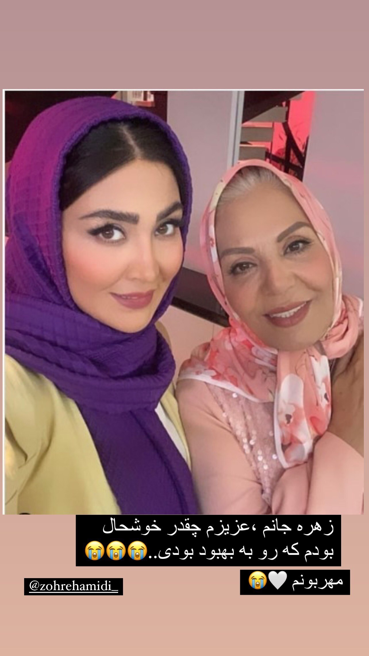 استوری احساسی مریم معصومی پس از درگذشت زهره حمیدی همراه با یک عکس دونفره