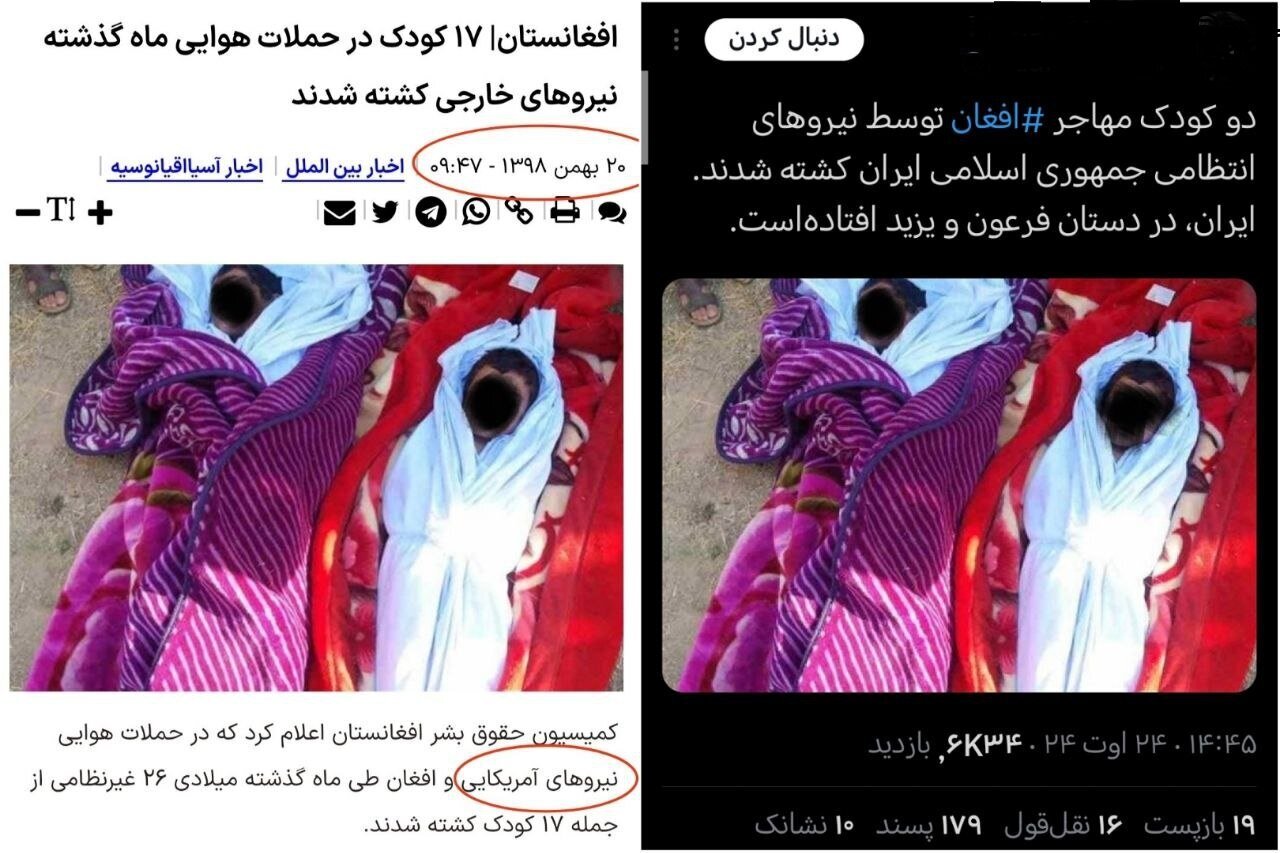 عکس| نفرت‌پراکنی درباره مهاجران افغانی