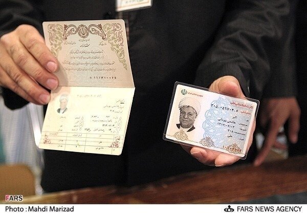 عکسی از شناسنامه آیت الله هاشمی رفسنجانی