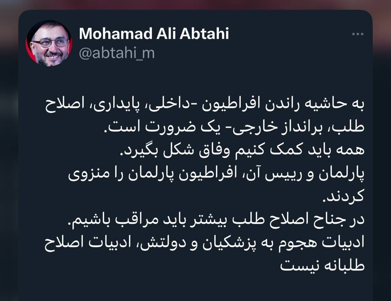 هشدار ابطحی به اصلاح طلبان