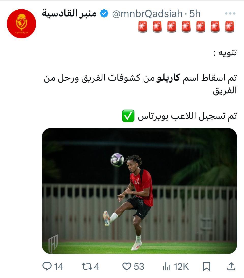 عکس| وینگر مدنظر پرسپولیس در آستانه ترک عربستان! عکس| وینگر مدنظر پرسپولیس در آستانه ترک عربستان!