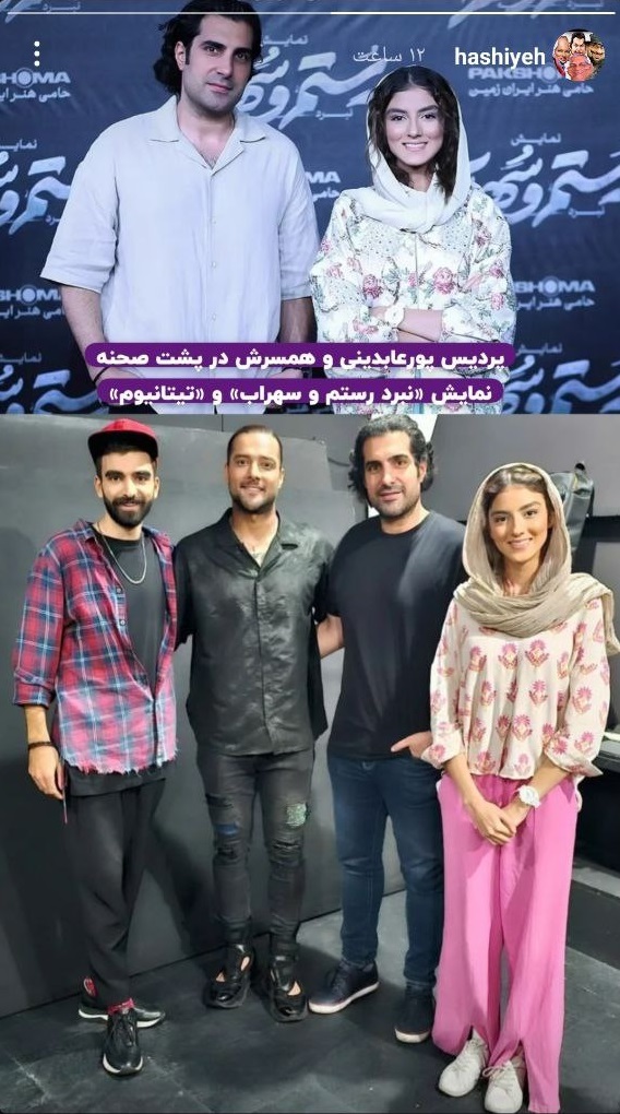 عکس| پردیس پورعابدینی و همسرش در پشت صحنه دو تئاتر «نبرد رستم و سهراب» و «تیتانیوم»