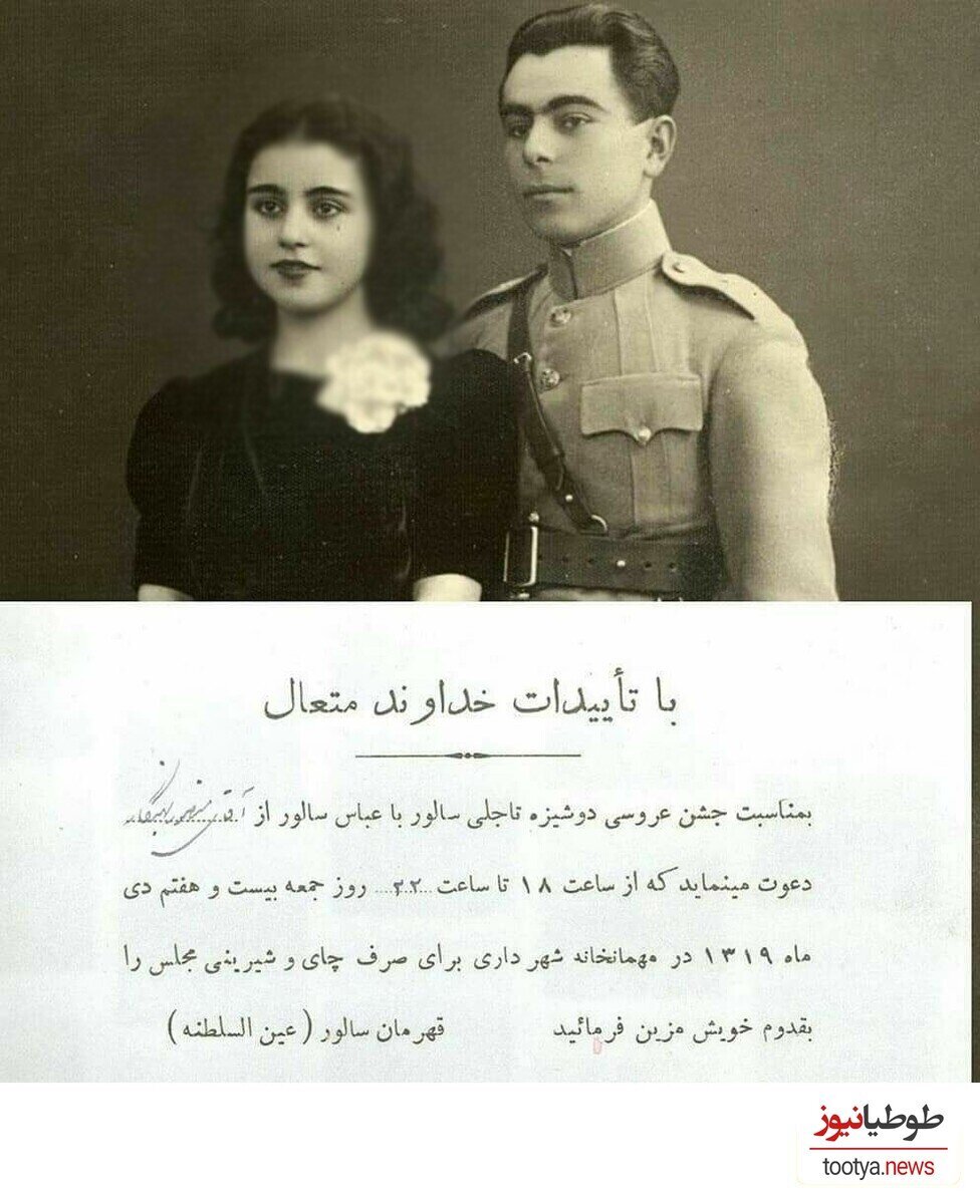 عکس| کارت عروسی تاریخی و نوستالژیک متعلق به سال ۱۳۱۹ عکس| کارت عروسی تاریخی و نوستالژیک متعلق به سال ۱۳۱۹