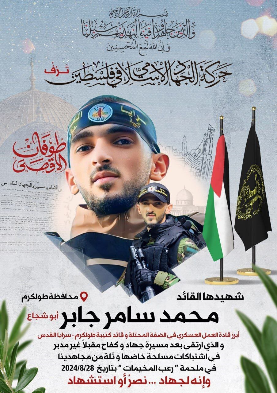 ابوشجاع ترور شد+ عکس