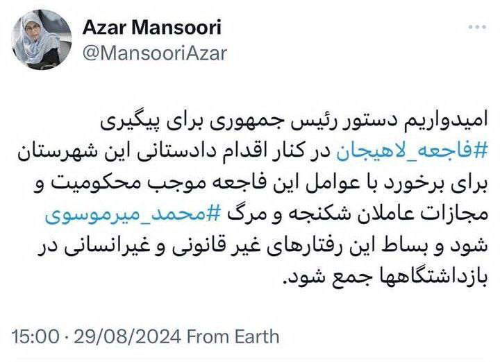 جبهه اصلاحات: بساط رفتارهای غیرانسانی در بازداشتگاهها جمع شود جبهه اصلاحات: بساط رفتارهای غیرانسانی در بازداشتگاهها جمع شود