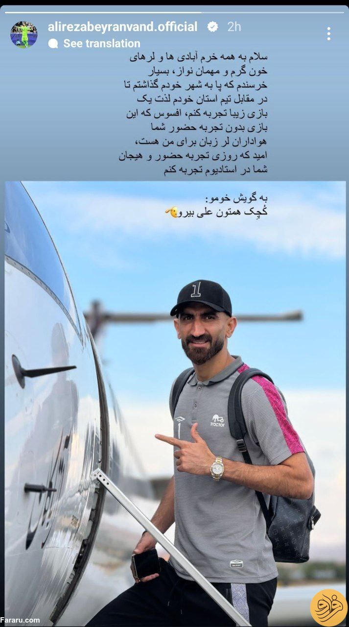 عکس/ افسوس بزرگ بیرانوند در بازگشت به خرمآباد عکس/ افسوس بزرگ بیرانوند در بازگشت به خرمآباد