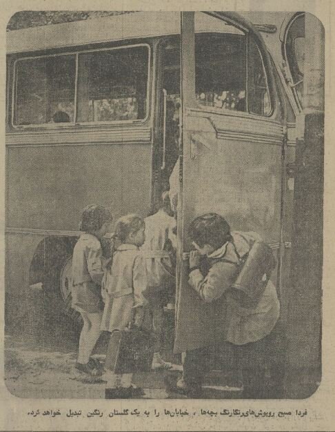 تصاویری دیده نشده از روز اول مدرسه در سال ۱۳۵۳