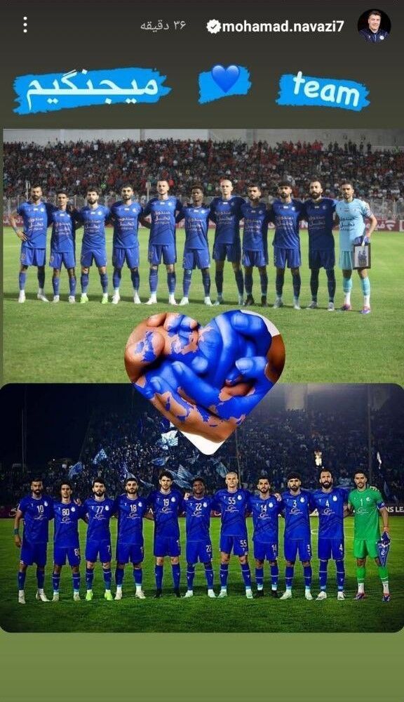 عکس/ استوری محمد نوازی که بعد ۳ ساعت پاک شد