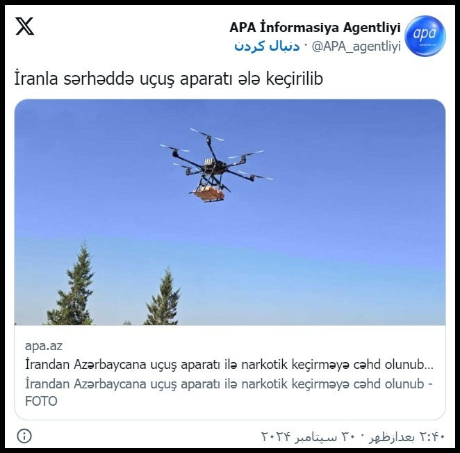 عکس/ توقیف پهپاد مواد مخدر که از مرز ایران به جمهوری آذربایجان رفته بود عکس/ توقیف پهپاد مواد مخدر که از مرز ایران به جمهوری آذربایجان رفته بود