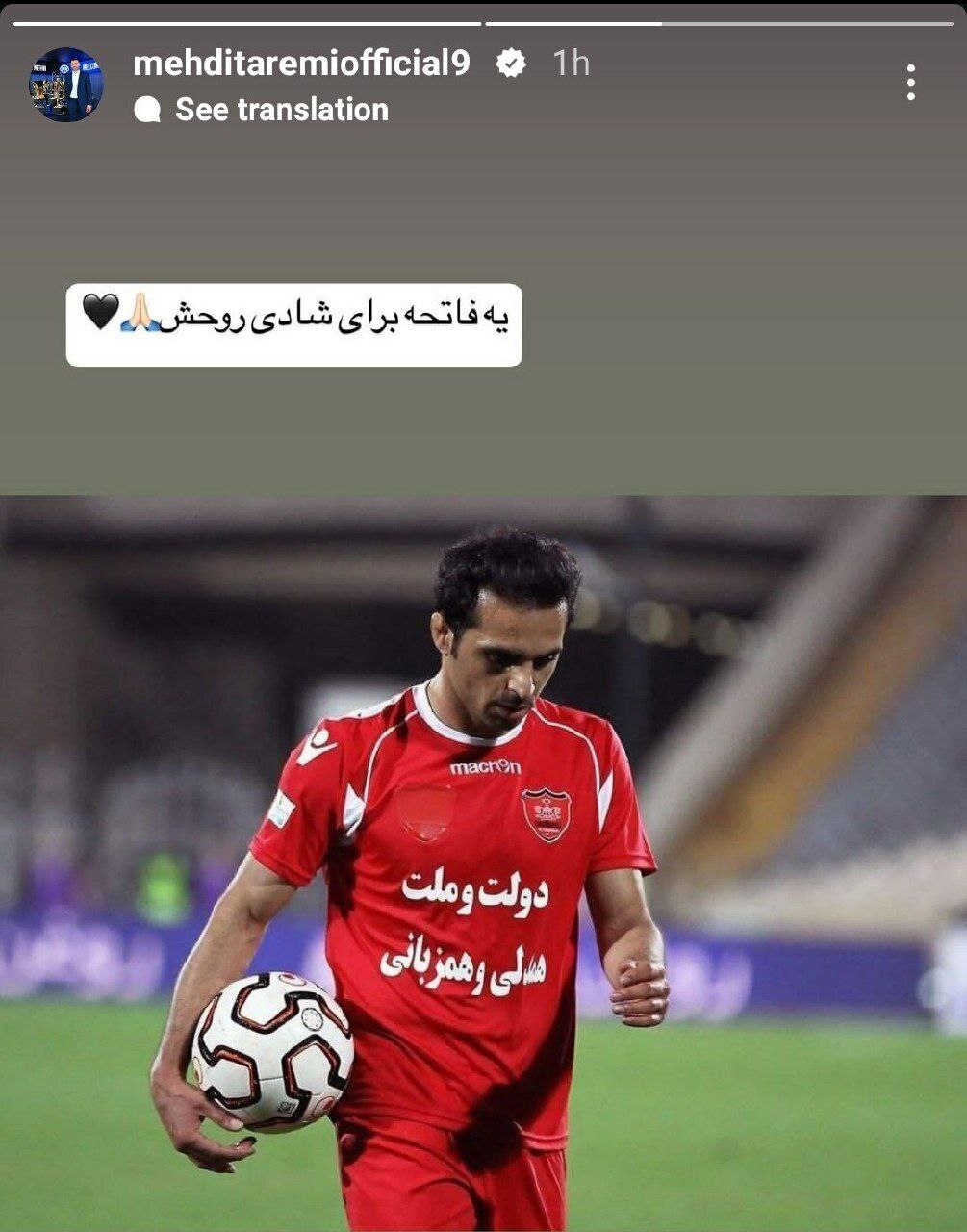 عکس/ استوری ویژه مهدی طارمی برای سالروز فوت هادی نوروزی