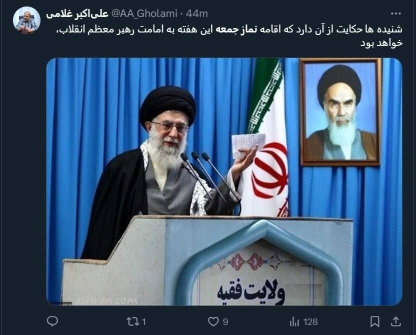 نماز جمعه این هفته تهران به امامت آیت الله خامنهای اقامه خواهد شد؟ نماز جمعه این هفته تهران به امامت آیت الله خامنهای اقامه خواهد شد؟