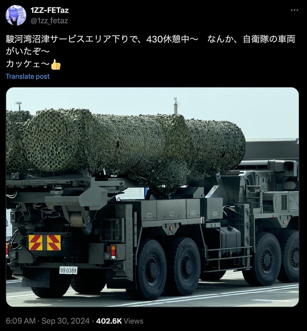 عکس/ ژاپن دست به موشک هایپرسونیک برد! عکس/ ژاپن دست به موشک هایپرسونیک برد!