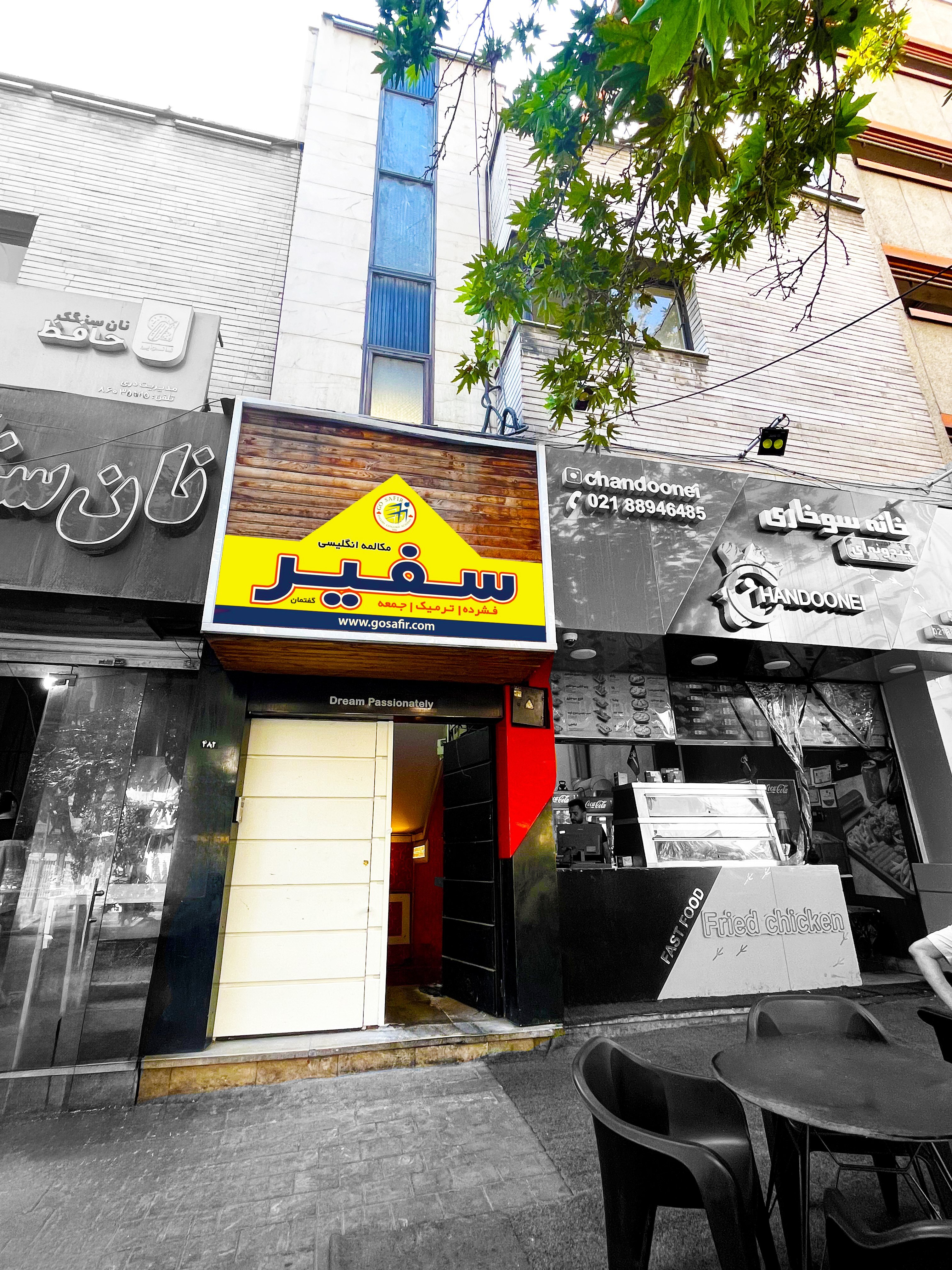 کلاس آیلتس در کریم خان