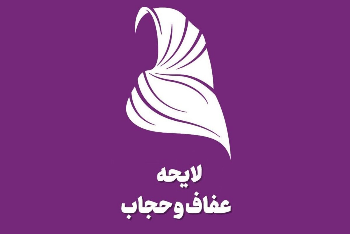 کیهان:رئیس جمهور را برای ابلاغ نکردن قانون حجاب، تحت فشار قرار داده اند