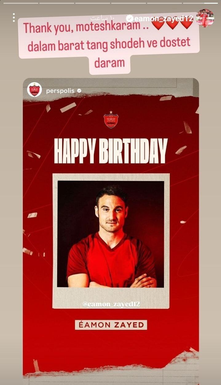 عکس/ واکنش جالب ایمون زاید به پرسپولیس به بهانه تولدش
