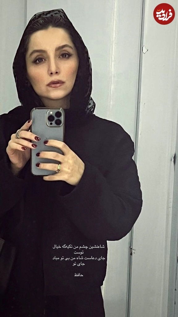 عکس/ «نازنین بیاتی» در اینستاگرام: جای دعاست شاه من بی تو مباد جای تو